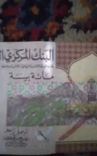 پول کلکسیونی عمان