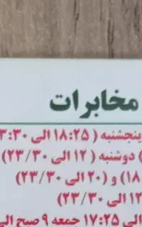 کارت استخر