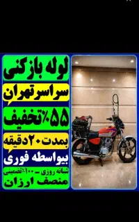 لوله بازکنی فنرزنی چاه بازکنی سراسر تهران ۵۵٪تخفیف