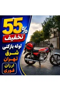 لوله بازکن حکیمیه تهرانپارس خاک سفید قنات کوثرسراج