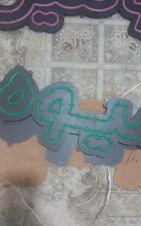 نعون ال ای ادی