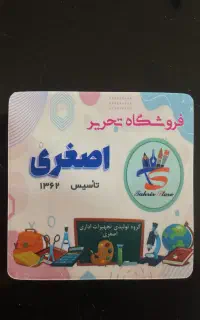 فروشنده