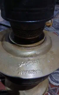 گردسوز برنجی آفتاب پخش
