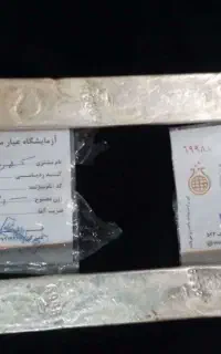 نقره آبشده شمش