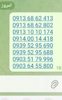 خط های رند همراه اول و ایرانسل