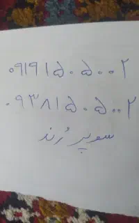 سیمکارت سوپر رند &خاص
