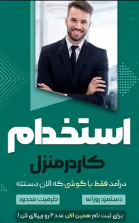 استخدام ادمین