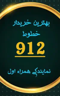 0912.583.98.23