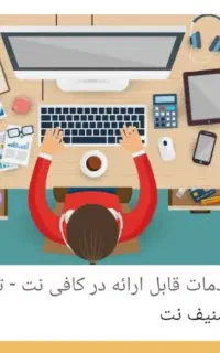 کافی نت