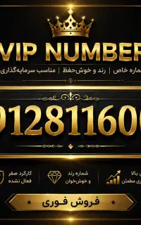 خط رند بیلبردی