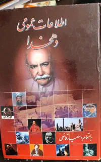 مقداری کتاب ادبی