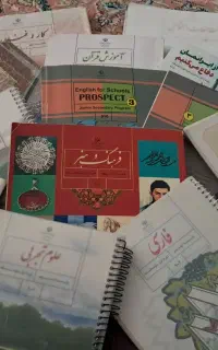 کتاب پایه نهم