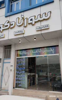 *جشنواره ویژه کاغذ دیواری* موجود در یزد