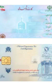گمشده مدارک به اسم خلیل پیری