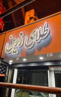 تخفیف تا عید چلنیوم