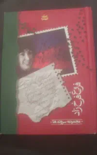 مجموعه شعر