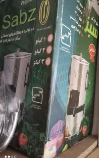 سبزی خورد کن