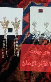 بدلیجات به قیمت عمده