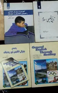 کتاب کارشناسی دانشگاه فرهنگیان