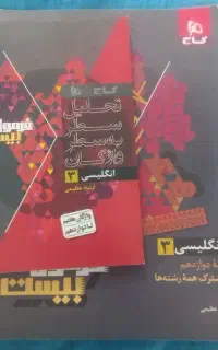کتاب درسی