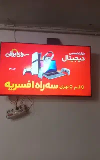 تلویزیون ۵۰ اینج سام