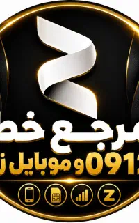 خط 912.74.78.193 اقساطی