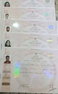 اخذ مدارک تحصیلی
