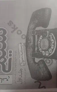 کتاب کار شیمی پایه