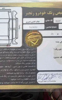 ال ۹۰ اتومات ۹۴