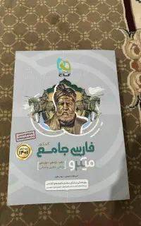 کتاب جامع کنکور