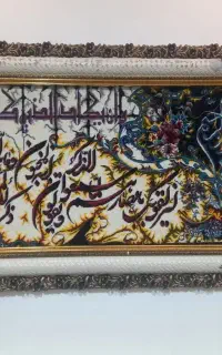 تابلوفرش ماشینی