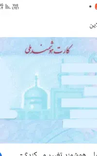 کارت ملی به نام آزاد رسولی گم شده است