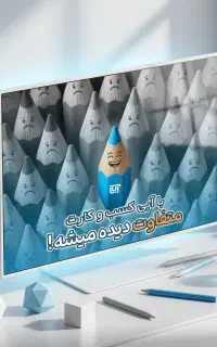 تولید محتوا و طراحی تبلیغاتی، دیده شو، مشتری بگیر