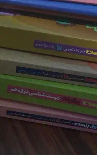 کتاب کمک درسی