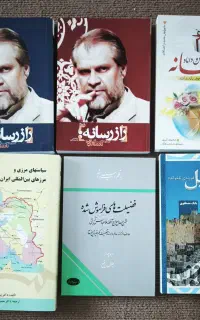 کتاب غیر درسی و دانشگاهی