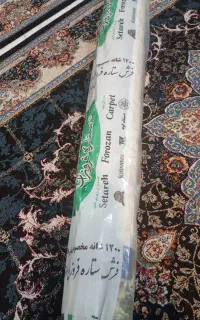 فرش 9متری نونوه اولین باره باز شده