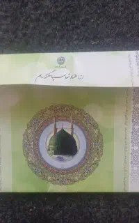 حج عمره