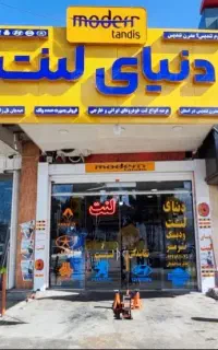 فروش و معاوضه لنت ترمز ماشین