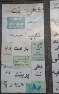 کافی نت آنلاین