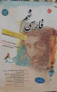 طالب تبار نهم