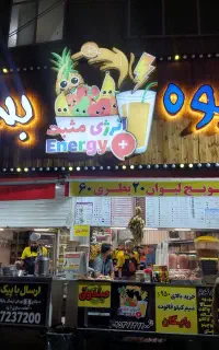 نیرو کار آبمیوه