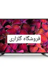 تلویزیون های سونیا کوروت اقساطی فروشگاه گلزاری