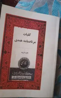 فال