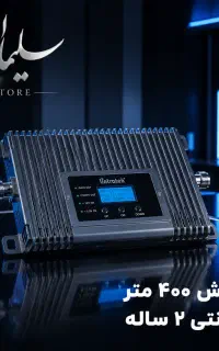 تقویت آنتن موبایل مدل جدید Z2