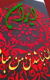 تابلو مخمل کاری