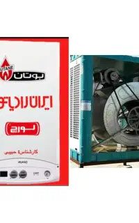 تعمیر وسرویس کولر آبی،پکیج وآبگرمکن،مهرگان ومحمدیه