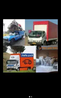 ارزان بار خدمات منصف اثاثیه مبلمان خاورنیسان وانت