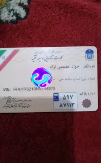 پلاک متور