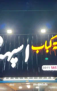 تابلو چلنیوم بهمراه پرژاکتور