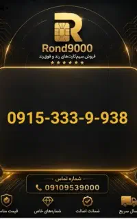 09153339938